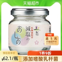 Sakura (Sakura) Japan imported baby baby baby food flavoring lactic acid bacteria seasoning salt 120g bottle