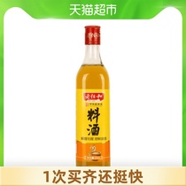 Lao Henghe cooking wine Refined cooking wine 500ml to relieve greasy fishy household kitchen seasoning