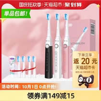 Shuke electric toothbrush adult ultrasonic automatic soft wool rechargeable couple set student party men and women