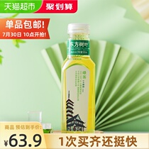 Nongfu Spring Oriental Leaf Green Tea 500ml*15 bottles Full carton 0 sugar 0 card 0 fat tea drink