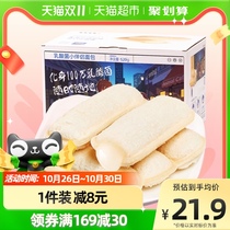 Three Squirrel Lactic Acid Bacteria Little Companion Bread 520gX1 box nutritious breakfast yogurt pastry snack meal replacement