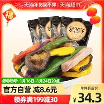 Xiong Haizi Comprehensive Vegetables Crisp 106gx4 Instant Mixed Fruits and Vegetables Crisps Mushroom Crisp Snacks Dried Vegetables Snacks
