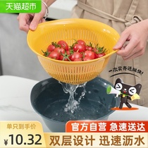 Jeko vegetable basket washing basin drain basket fruit plate fruit plate Net red home rice artifact double kitchen living room