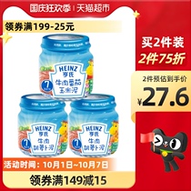 Heinz baby food supplement mud peace of mind mashed mud baby iron supplement food supplement set 113g × 3 bottles