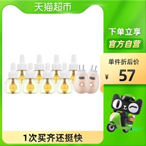 Runben mosquito liquid odorless baby children pregnant women Baby Special electric heating Wenxiang household plug-in 8 bottles 2 heaters
