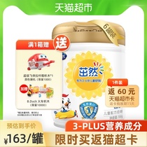 Feihe Childrens 3-6 years old formula milk powder nourishes and nourishes 4 stages 700g*6 cans