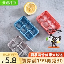 Ice making mold 6 squares of silicone ice grid ice box making single Ice Cube refrigerator with ice cover Ice easy to demoulding