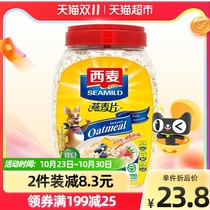 (Recommended by Jiang Xin) Ximai pure cereal 1000g × 1 barrel of oatmeal breakfast ready-to-eat brewing non-sugar-free