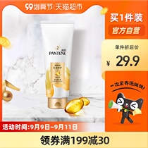 Pantene ammonia conditioner base acid emulsion repair dry hydration smooth moisturizing essence frizz 400g × 1 bottle