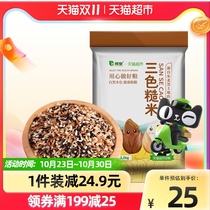 5 fold no increase in price Huiye three-color brown rice 2 5kg black rice red rice brown rice healthy coarse grain germ Rice