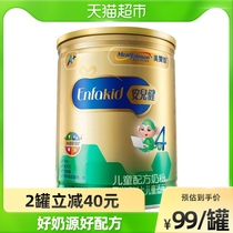 (Official) Mead Johnson Ann Er Jian A childrens formula 4 (3 years old or above) 900g × 1 can