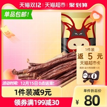 Horqin super-dried beef jerky Inner Mongolia dried beef jerky grassland specialty hand tear 175g original snack food