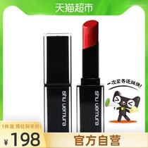 Shu-uemura Uemura Xiu Xiaohei New Colorless Soft Mist Lipstick Advanced White Soft Mist Texture