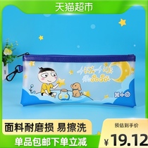 Rice small circle stationery Star Dream single-layer PU pen bag cartoon fresh and cute creative student child gift