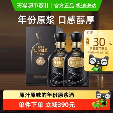 古井贡酒年份原浆8-古井贡酒年份原浆8促销价格、古井贡酒年份原