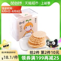 Nest Xiaoya baby shrimp slices No added baby snacks Childrens molar cookies Nutritious snacks 30gx1 box
