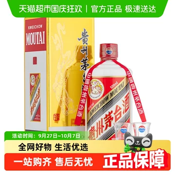 茅台白金窖龄-茅台白金窖龄促销价格、茅台白金窖龄品牌- 淘宝