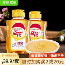 Chinese time-honored brand Baihua honey 415g bottle * 2 Natural Multi-flower honey flush squeeze type without drip