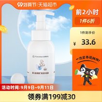 Full cotton age baby shower gel amino acid shampoo shower gel baby children infant and infant special mild newborn