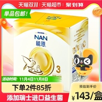 Nestle Enen infant milk powder 3-stage Triple Pack (1-3 years old) baby probiotic milk powder 12kg × 1 box