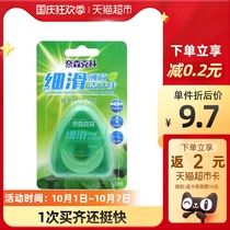 Nesculin single neissenklin slippery tooth cleaning line (Mint) 50m box narrow teeth suitable for portable ultra-fine cleaning