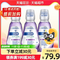 Ole B mouthwash gingival care 500 ml * 3