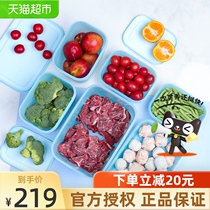 Tupperware frozen and refrigerated fresh-keeping Box 6-piece sealed fresh-keeping storage box refrigerator fresh-keeping box (color random)