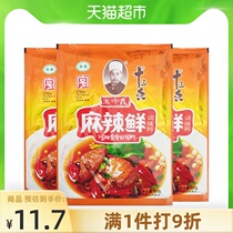 () Wang Shouyi Spicy fresh seasoning 90gx3 bags Stir-fried noodles barbecue seasoning thirteen spices