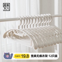 (Pick up to jiu ba) broad-shouldered clothes home drying incognito clothes anti-slip-shoulder angle brackets 12 pack