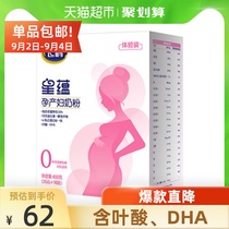 Official FIRMUS Feihe Xingyun 0 segment pregnant mother milk powder for pregnant milk powder folic acid 400g * 1 box