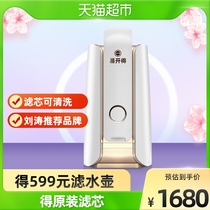 Easy to open water purifier Home straight Drinking onstage tap filter tap water filter Water filter Water 9001