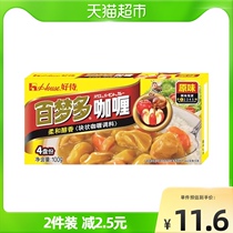 Good waiter 100 Dreams curry original taste 1 Number 100g lumps curry children curry seasonings Home Kitchen Sauce