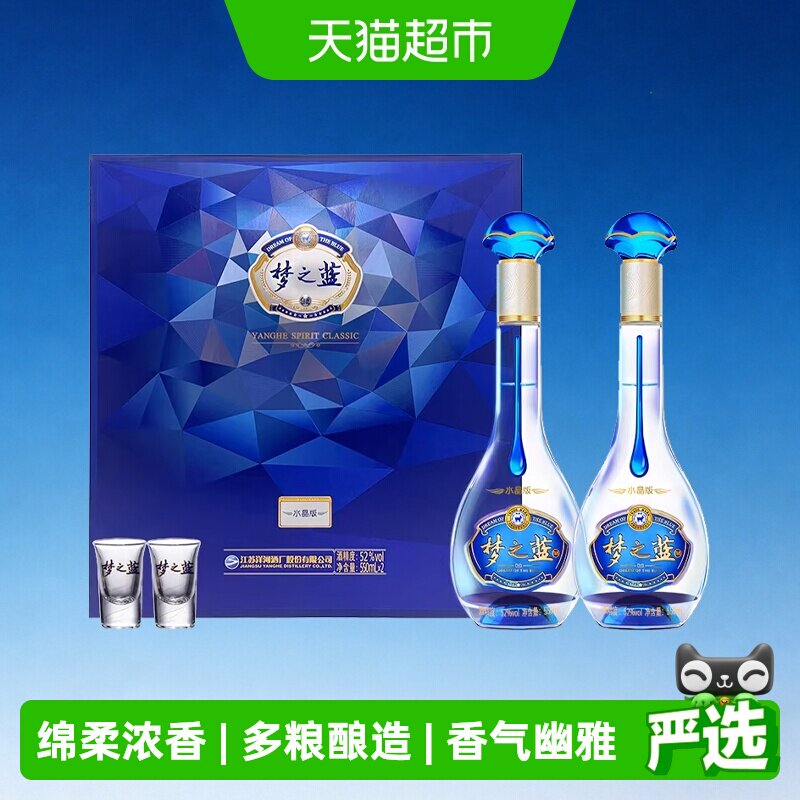 yuyikunさん専用中国白酒　夢之藍水晶52度（新規格品） 550ml 梦之蓝52度白酒水晶版-梦之蓝52度白酒水晶版促销价格、梦之蓝52度白酒