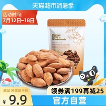Maruhe almond kernel Imported nuts Badanmu kernel fried food chase drama dried fruit gift healthy snack 80g×1 bag