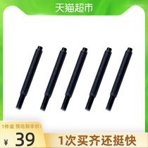 LAMY Lingmei ink core non-carbon disposable portable replacement ink bag T10 five original