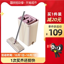 Bosheng hand-free hand wash mop dry and wet 2020 new household lazy flat Mop Mop Mop 1 set
