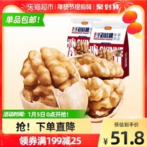 I miss you paper walnut 454g * 2 bags Xinjiang Aksu hand peeling thin skin plain Big Walnut nuts