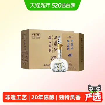 西凤酒华山论剑20-西凤酒华山论剑20促销价格、西凤酒华山论剑20品牌- 淘宝