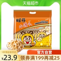 Want Want Want little steamed buns puffed snacks 45g*10 packs Childrens casual biscuits Office glutton snacks