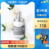 Japan imported amino mason conditioner refreshing repair dry frizz forked am 450ml