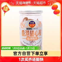 Sweet Heart House Other Dried Fruit Dried Fruit Dry Salt Jin Tangerine Peel 120g Can Origin Guangdong Province