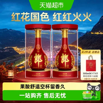 红花郎15-红花郎15促销价格、红花郎15品牌- 淘宝