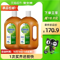 (Xiao Zhe same model) Dettol drip skin clothing home floor disinfectant 1 8L * 2 effective sterilization