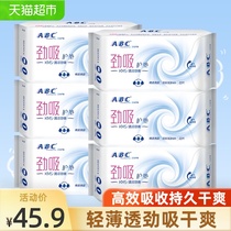 ABC pad womens new upgrade ultra-thin ultra-breathable sanitary napkin cotton soft strong suction extended 163mm132 pieces of multi-purpose