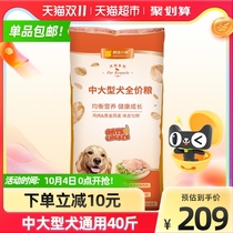 Crazy Puppy Dog Food 40 Jin Labrador adult puppy big dog pet dog food Universal