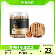Yunnan Baiyao Codonopsis 50g Gansu Minxian Codonopsis section with angelica astragalus longan red dates wolfberry flower tea