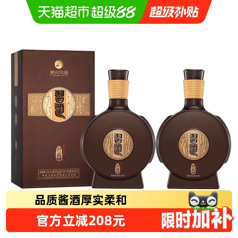新品・未開封　貴州窖藏習酒1988 中国白酒500ml ➕一本 贵州习酒窖藏1988-贵州习酒窖藏1988促销价格、贵州习酒窖藏1988品牌- 淘宝