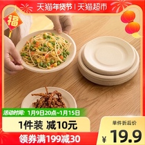 houya8 inch 30 pieces of disposable paper plate paper bowl paper plate cake plate plate painting DIY lunch box
