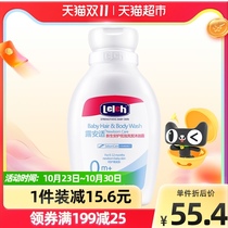 Luanshi baby baby shampoo Bath 2-in-1 200ml children shampoo shower gel 0-1 year old applicable