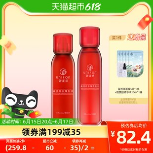 Yunifang 赤ザクロ水乳液セット保湿、保湿、美白スキンケア化粧品フルセットフラッグシップ公式正規品